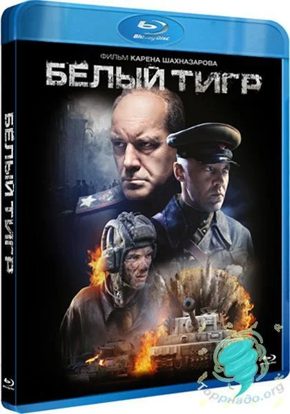 Смотреть Фильм Белый тигр(2012) бесплатно