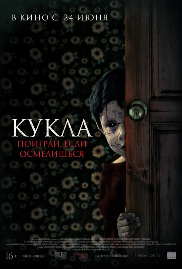 Смотреть Фильм Кукла(2021) бесплатно