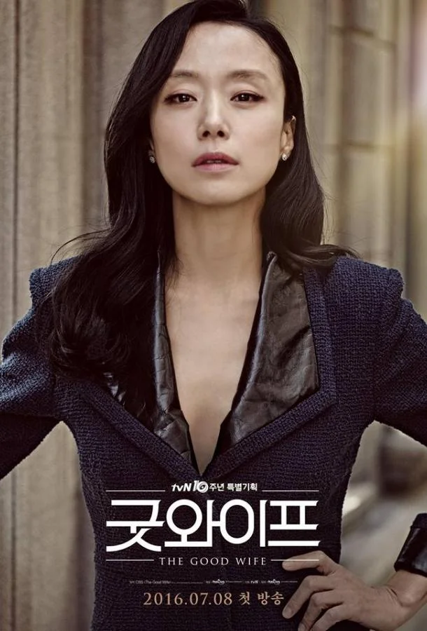 Смотреть Сериал Хорошая жена(2016) бесплатно