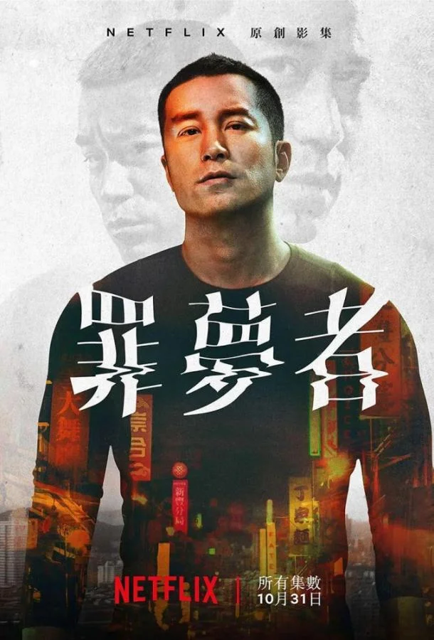 Смотреть Сериал Человек ниоткуда(2019) бесплатно