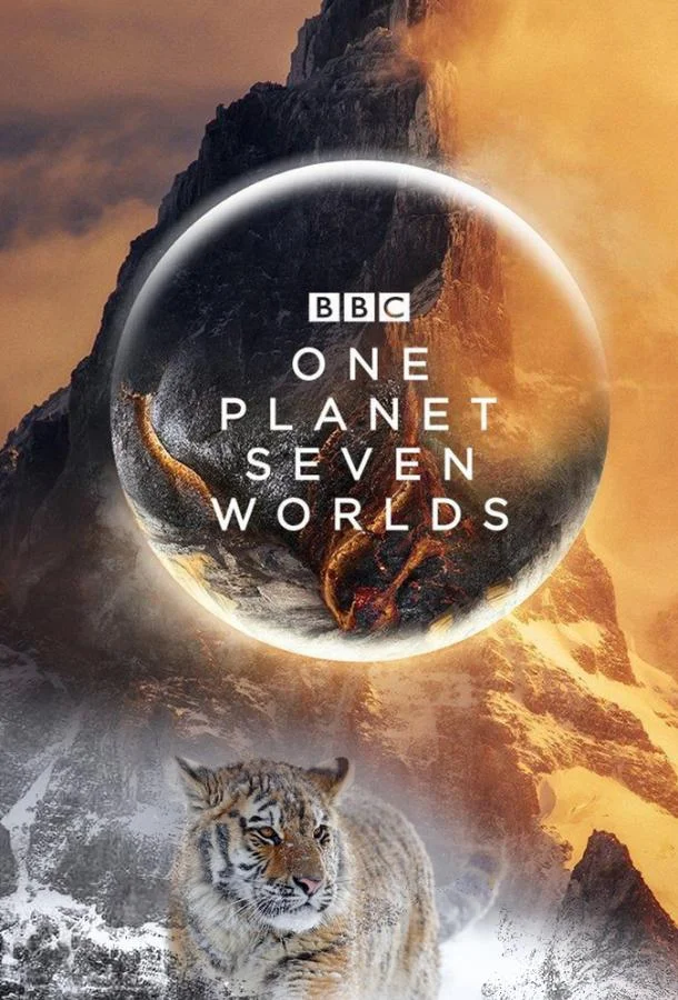 Смотреть Сериал Семь миров, одна планета(2019) бесплатно