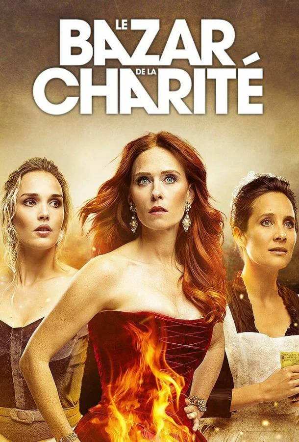 Смотреть Сериал Благотворительный базар(2019) бесплатно