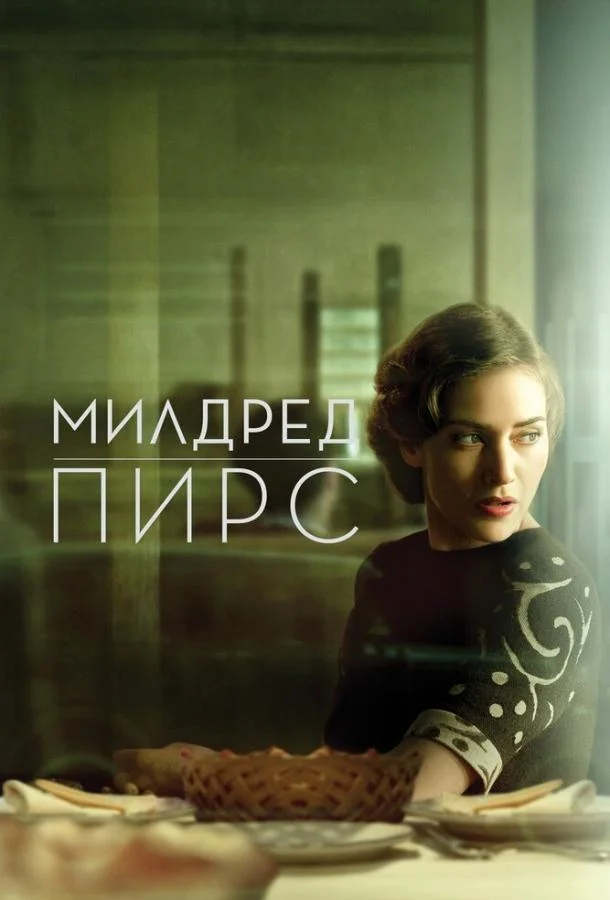 Смотреть Сериал Милдред Пирс(2011) бесплатно
