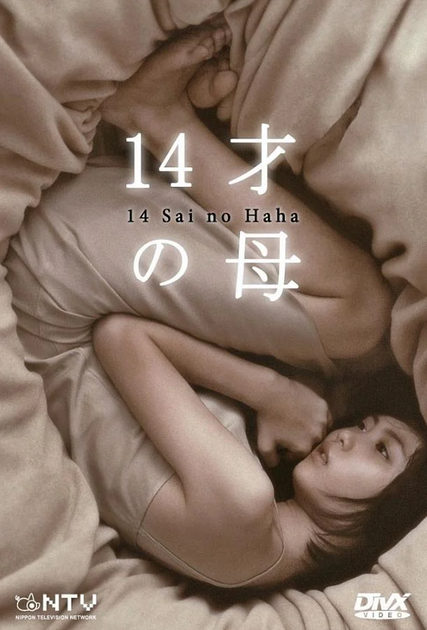Смотреть Сериал 14-летняя мама(2006) бесплатно