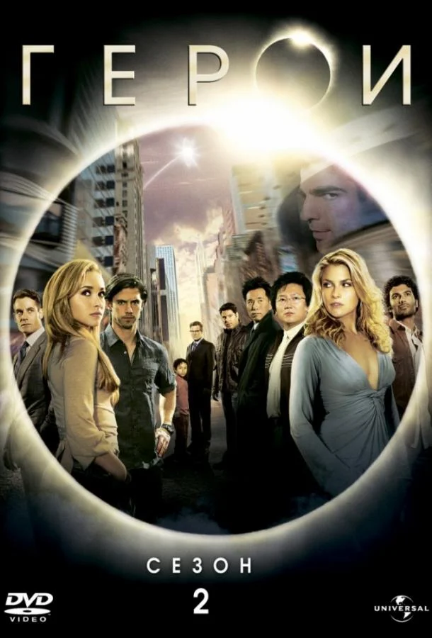 Смотреть Сериал Герои(2006) бесплатно