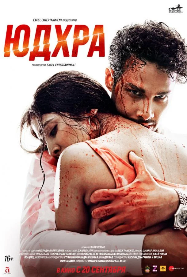 Смотреть Фильм Юдхра(2024) бесплатно