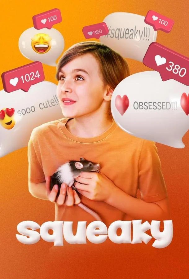 Смотреть Фильм Пискля(2025) бесплатно