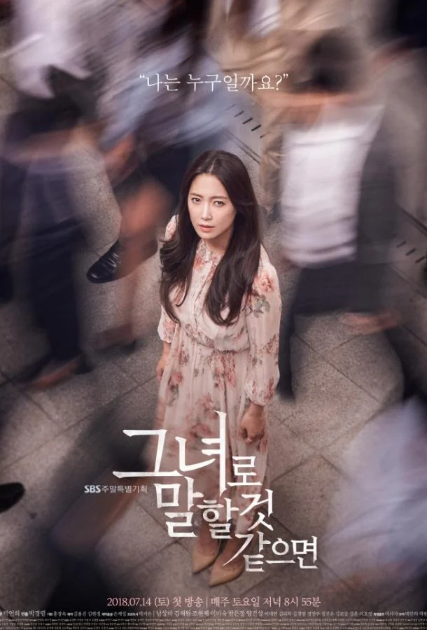 Смотреть Сериал О ней / Позвольте мне представить ее(2019) бесплатно