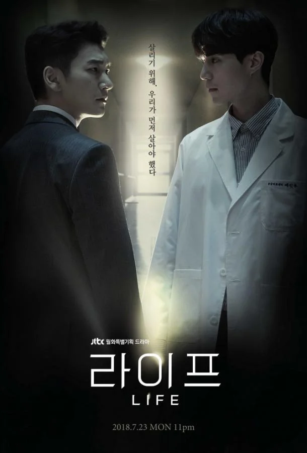 Смотреть Сериал Жизнь(2018) бесплатно
