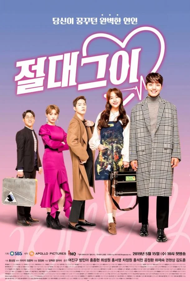Смотреть Сериал Идеальный парень / Король романтических комедий(2019) бесплатно