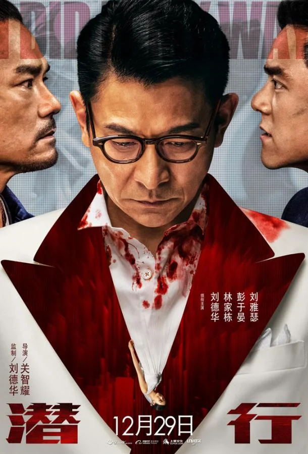 Смотреть Фильм Двойная игра(2023) бесплатно