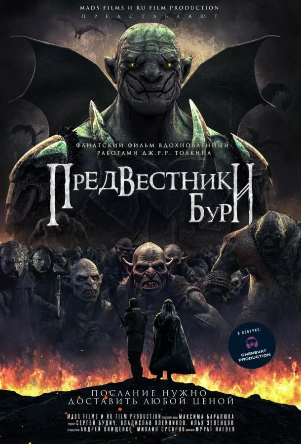 Смотреть Фильм Предвестники бури(2023) бесплатно