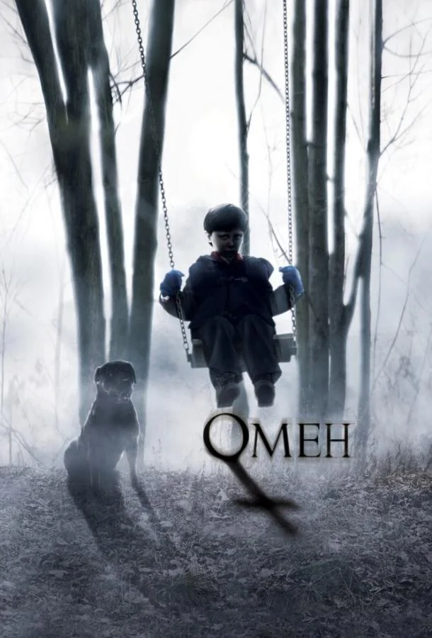 Смотреть Фильм Омен(2006) бесплатно
