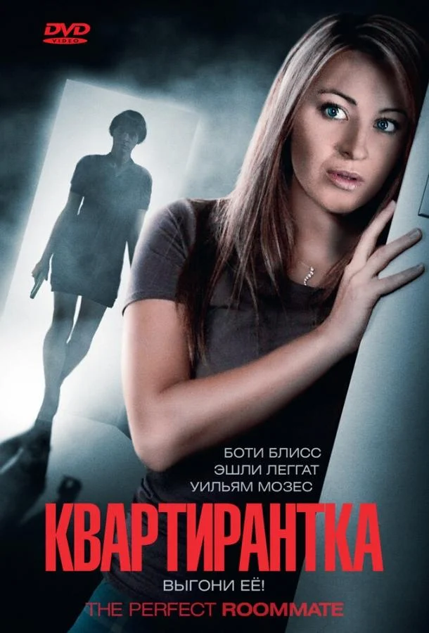 Смотреть Фильм Квартирантка(2011) бесплатно