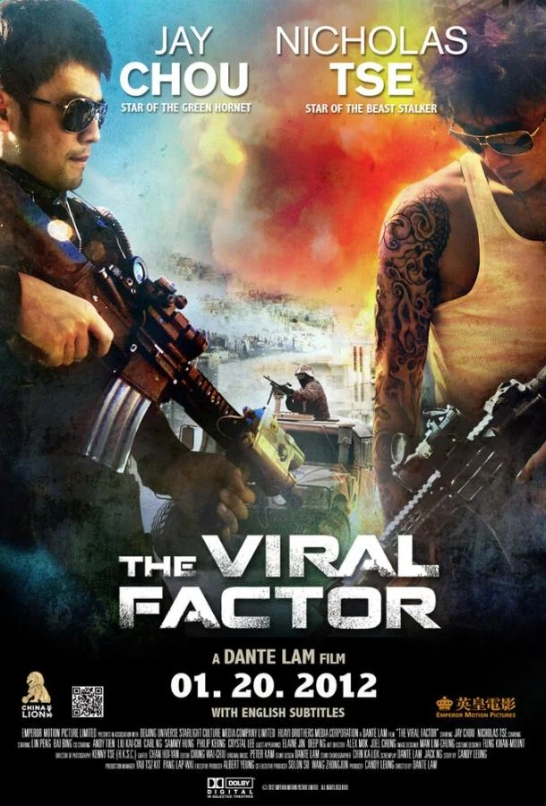 Смотреть Фильм Вирусный фактор(2012) бесплатно