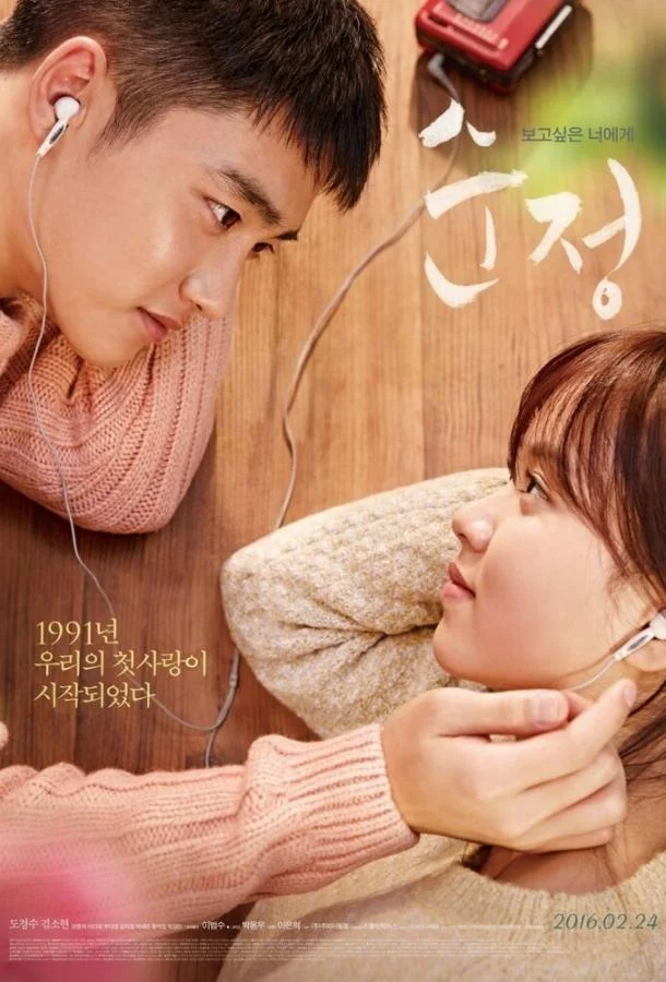 Смотреть Фильм Чистая любовь(2016) бесплатно
