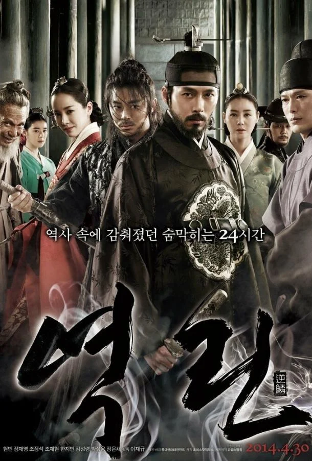 Смотреть Фильм Фатальная встреча(2014) бесплатно
