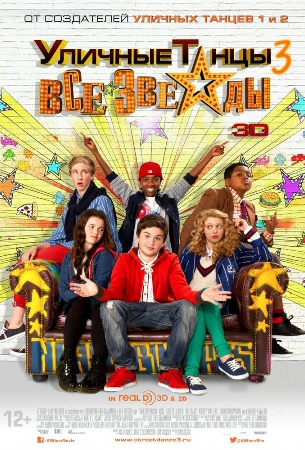 Смотреть Фильм Уличные танцы 3: Все звезды(2013) бесплатно