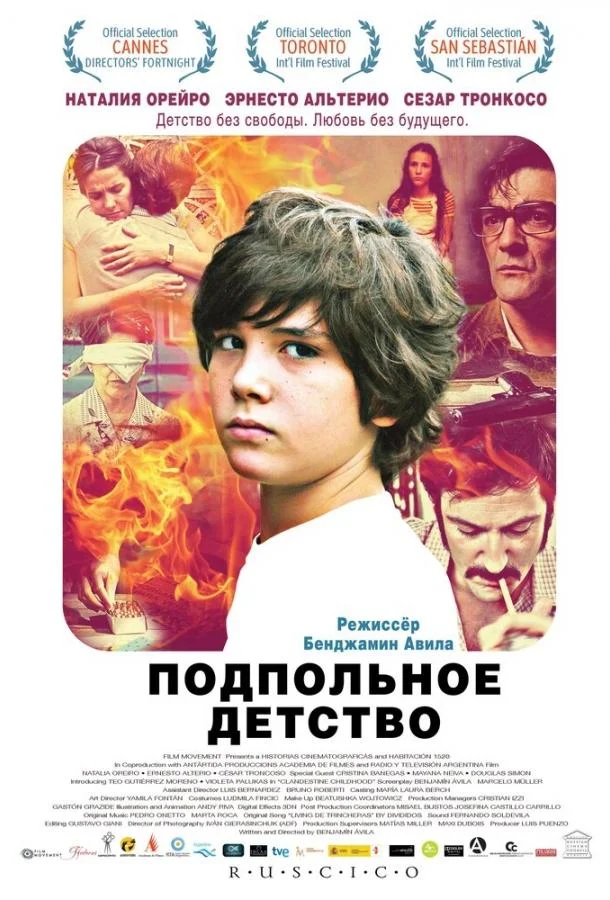 Смотреть Фильм Подпольное детство(2011) бесплатно