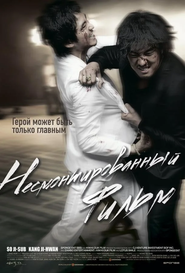 Смотреть Фильм Несмонтированный фильм(2008) бесплатно