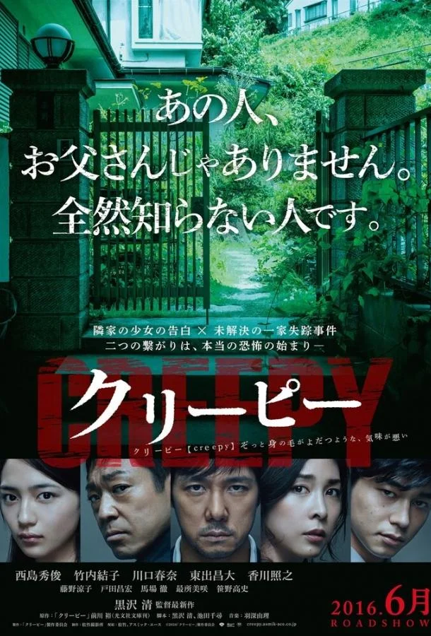 Смотреть Фильм Жуткий(2016) бесплатно