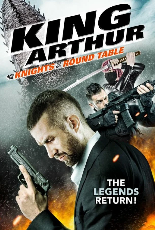 Смотреть Фильм Король Артур и Рыцари Круглого стола(2017) бесплатно