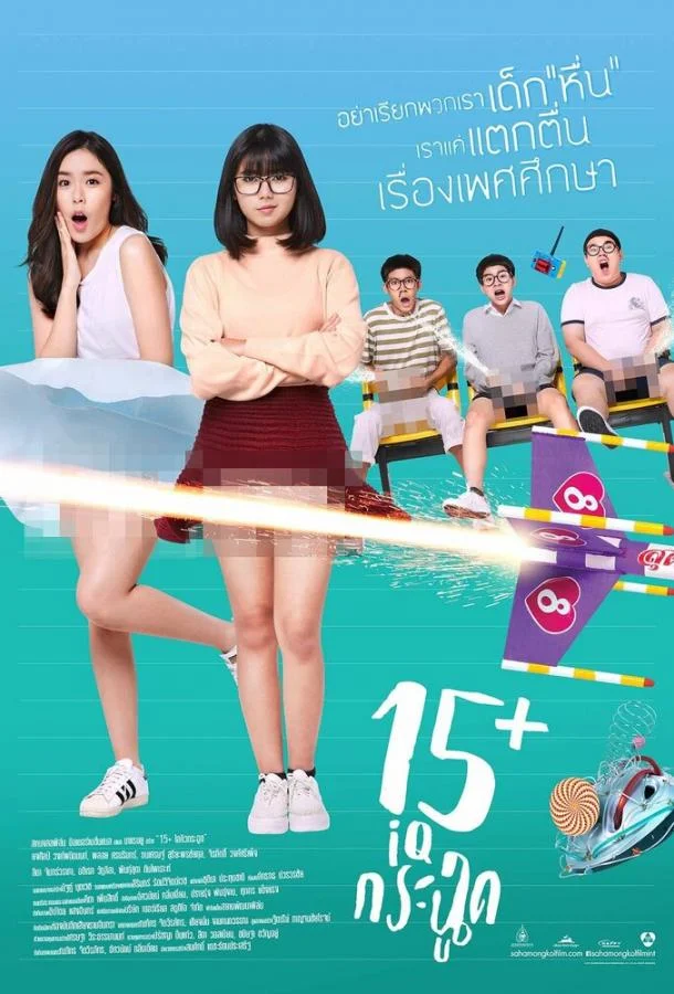 Смотреть Фильм 15+летние(2017) бесплатно