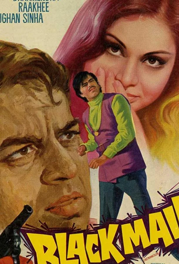 Смотреть Фильм Шантаж(1973) бесплатно