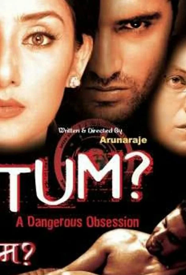 Смотреть Фильм Одержимый любовью(2004) бесплатно