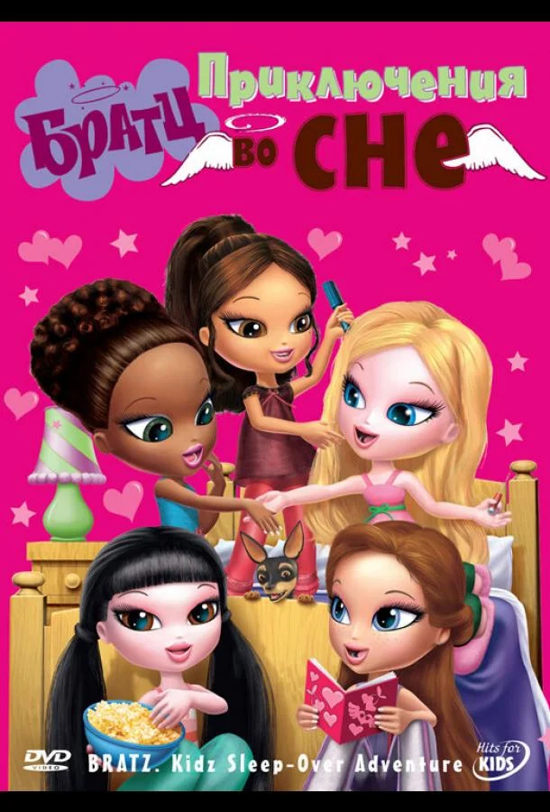 Смотреть Мультфильм Братц: Приключения во сне(2008) бесплатно