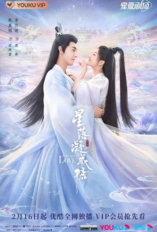 Смотреть Сериал Любовь во время звездопада / Звёздная любовь(2023) бесплатно