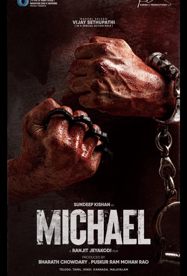 Смотреть Фильм Майкл(2023) бесплатно
