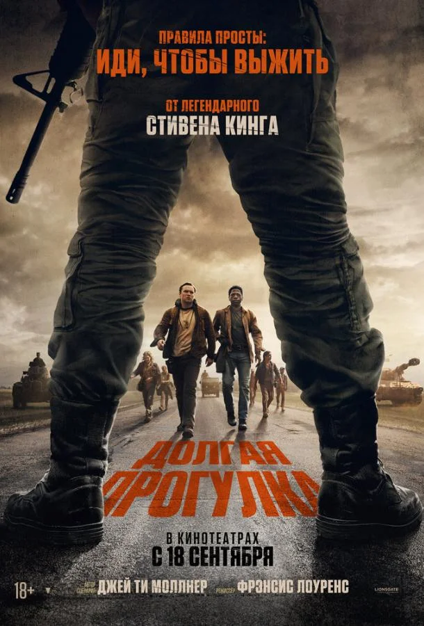 Смотреть Фильм Долгая прогулка(2025) бесплатно