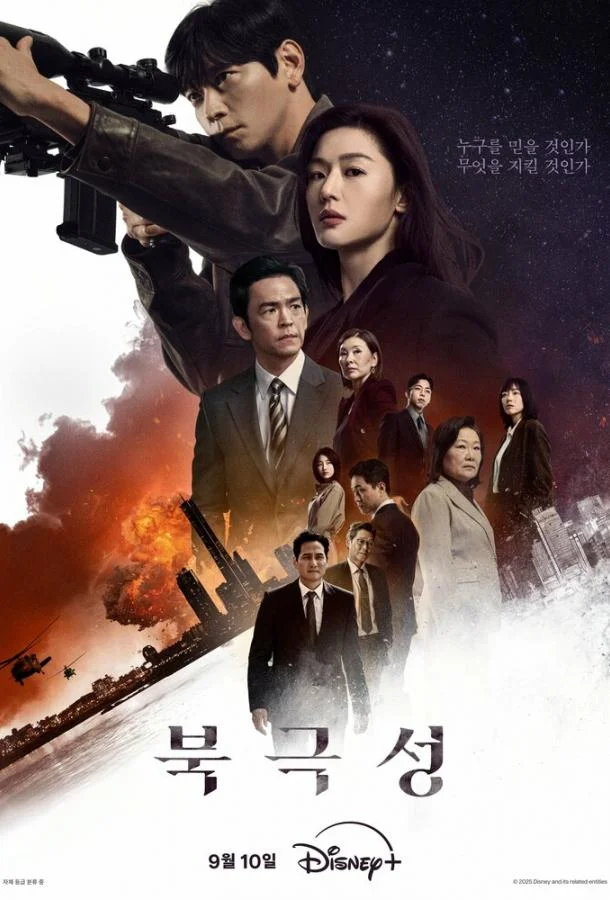 Смотреть Сериал Полярная звезда / Буря(2025) бесплатно