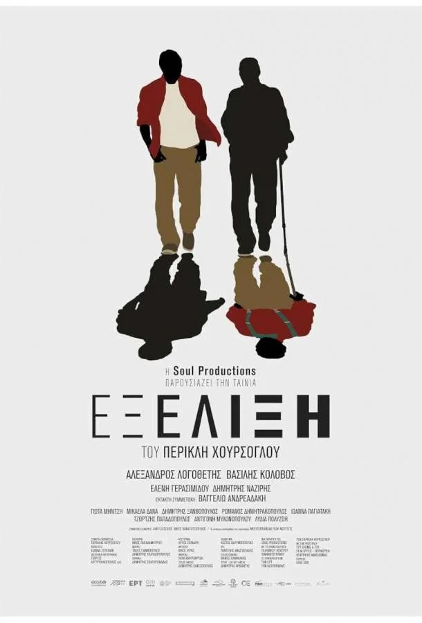 Смотреть Фильм Перемены(2023) бесплатно
