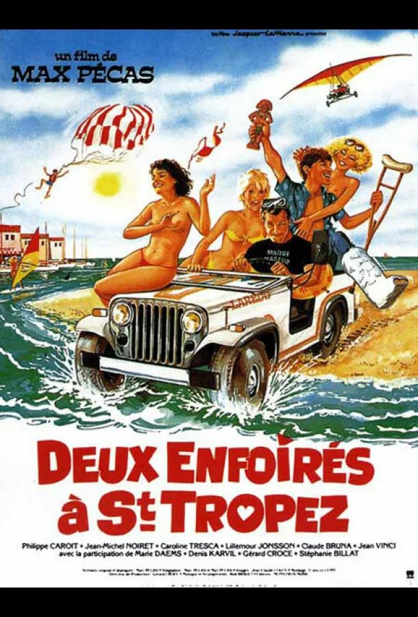 Смотреть Фильм Два придурка в Сан-Тропе(1986) бесплатно