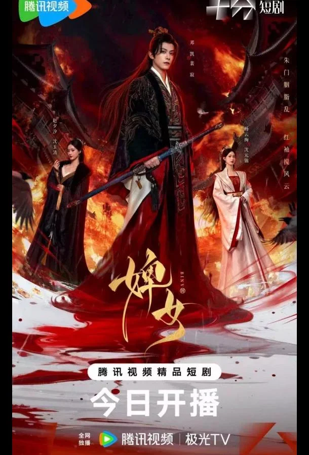 Смотреть Сериал Служанка(2025) бесплатно